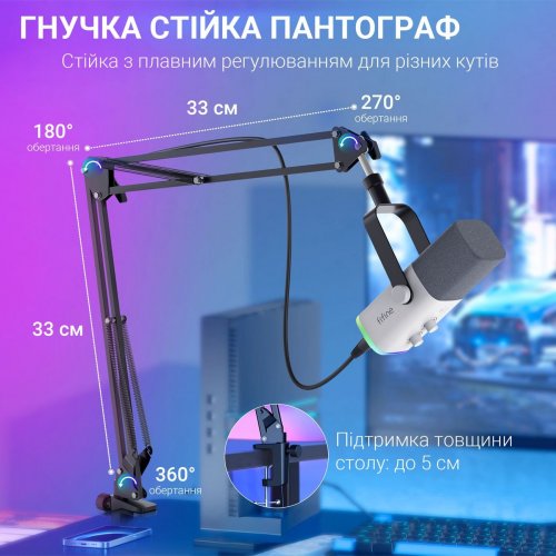 Уцінка мікрофон Fifine AM8T White (Сліди використання, 890829) купити в Україні: Київ, Львів, Хмельницький, Тернопіль, Івано-Франківськ | Низька ціна, відгуки, характеристики від TELEMART фото