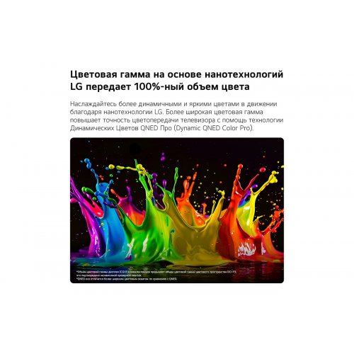 Телевизор LG 43" 43QNED80B6B Black купить в Украине: Киев, Днепр, Харьков, Одесса  | Низкая цена, отзывы, характеристики от TELEMART фото