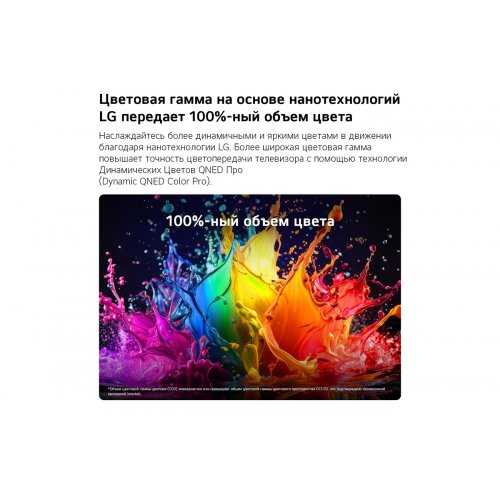Телевизор LG 55" 55QNED70B6C Black купить в Украине: Киев, Днепр, Харьков, Одесса  | Низкая цена, отзывы, характеристики от TELEMART фото