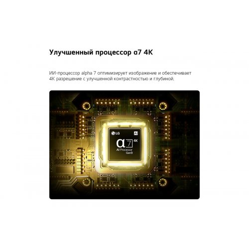Телевизор LG 55" 55QNED70B6C Black купить в Украине: Киев, Днепр, Харьков, Одесса  | Низкая цена, отзывы, характеристики от TELEMART фото