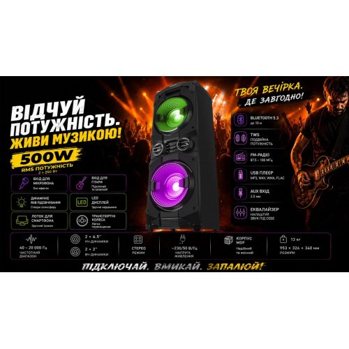 Портативна акустика REAL-EL S-2005 (EL121600033) Black купити в Україні: Київ, Львів, Хмельницький, Тернопіль, Івано-Франківськ | Низька ціна, відгуки, характеристики від TELEMART фото