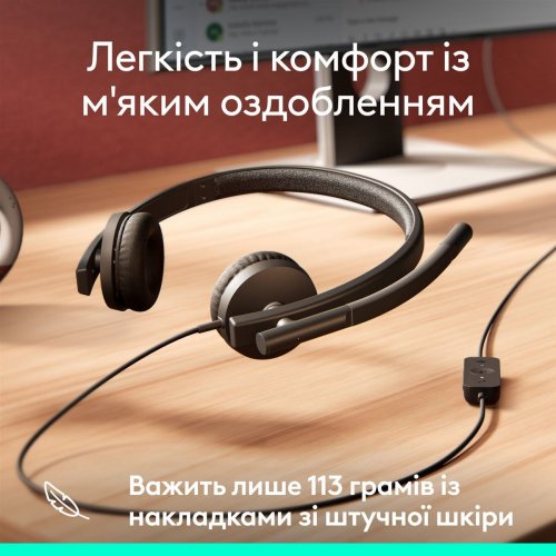 Наушники Logitech H570e Corded Stereo (981-001430) Black купить в Украине: Киев, Днепр, Харьков, Одесса  | Низкая цена, отзывы, характеристики от TELEMART фото