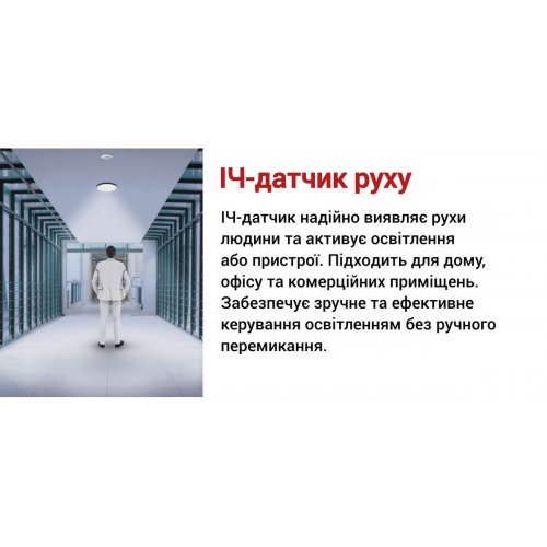 Датчик движения Emos GS12111 купить в Украине: Киев, Днепр, Харьков, Одесса  | Низкая цена, отзывы, характеристики от TELEMART фото