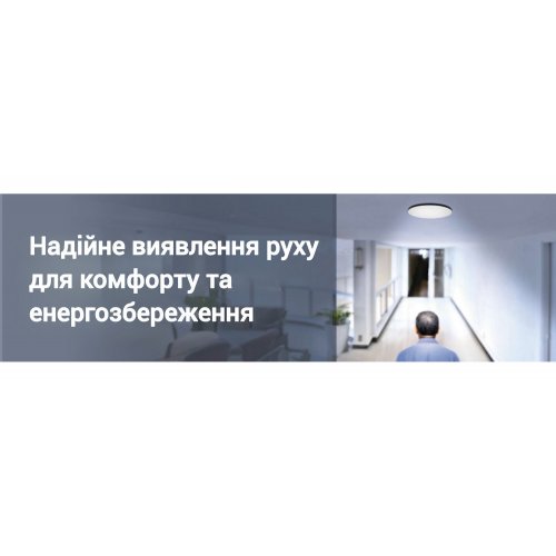 Датчик движения Emos GS21111 купить в Украине: Киев, Днепр, Харьков, Одесса  | Низкая цена, отзывы, характеристики от TELEMART фото
