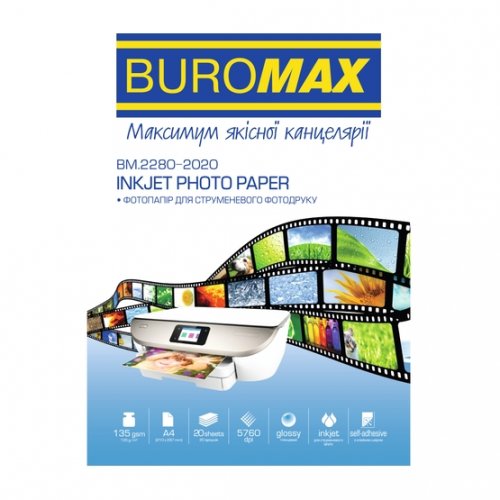 Фотопапір Buromax глянцевий самоклеючий А4 135г/м2 20арк. (BM.2280-2020) купити в Україні | Telemart фото