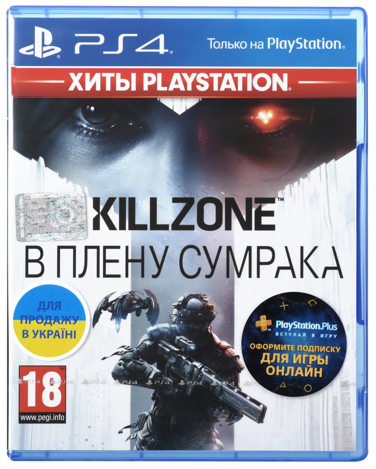 Купить Игра Killzone: В плену сумрака RU (PS4) Blu-ray - цена в Харькове,  Киеве, Днепре, Одессе в интернет-магазине Telemart