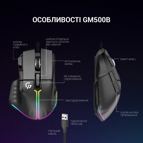Уцінка миша GamePro GM500 RGB USB Black (Розкрита упаковка, 895944) купити в Україні | Telemart фото