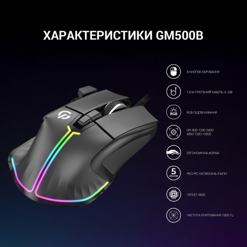 Уцінка миша GamePro GM500 RGB USB Black (Розкрита упаковка, 895944) купити в Україні | Telemart фото