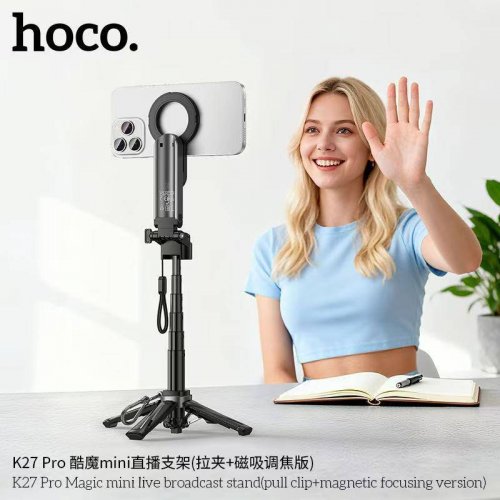 Селфі-трипод Hoco K27 Pro Magic Mini Live Broadcast Stand (Pull Clip + Magnetic Focusing Version) 48cm Black купити в Україні | Telemart фото