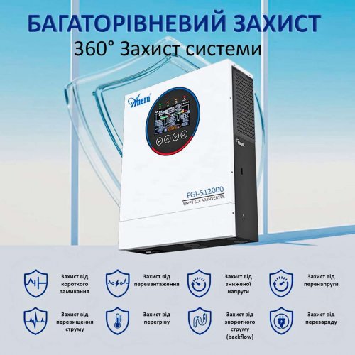 Гибридный инвертор Anern FGI-S12000 48V 12000W + WiFi (AN-FGI-S12000-WiFi) купить в Украине | Telemart фото