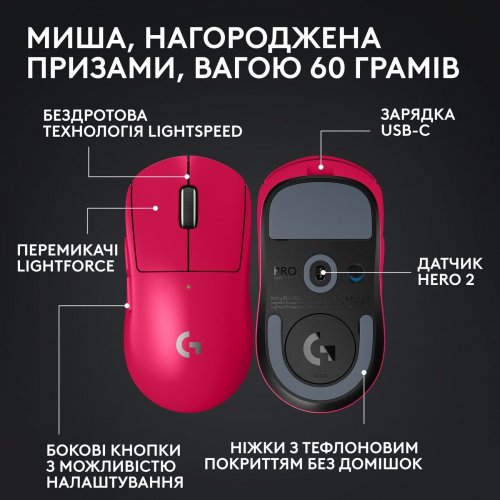 Уцінка миша Logitech G Pro X Superlight 2 Lightspeed Wireless (910-006797) Magenta (Розкрита упаковка, 900435) купити в Україні | Telemart фото