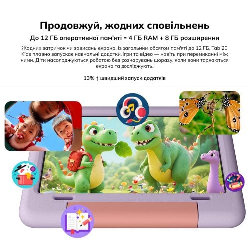 Планшет Blackview Tab 20 Kids Wi-Fi 4/64GB (6931548324720) Unicom Purple купити в Україні | Telemart фото