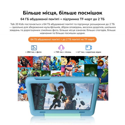 Планшет Blackview Tab 20 Kids Wi-Fi 4/64GB (6931548324720) Unicom Purple купити в Україні | Telemart фото
