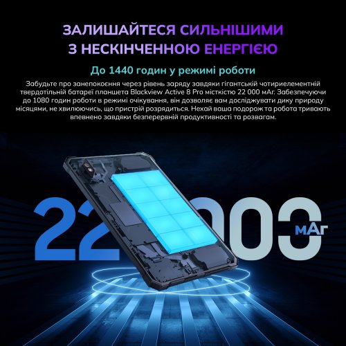 Планшет Blackview Tab Active 8 Pro LTE 8/256GB (6931548313731) Black/Orange купити в Україні | Telemart фото
