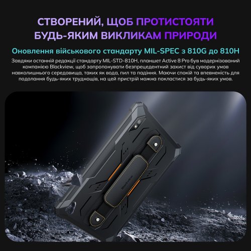 Планшет Blackview Tab Active 8 Pro LTE 8/256GB (6931548313731) Black/Orange купити в Україні | Telemart фото