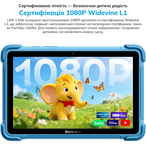 Планшет Blackview Tab Link 1 Kids Wi-Fi 4/64GB (6931548325727) Dreamy Purple купити в Україні | Telemart фото