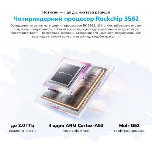 Планшет Blackview Tab Link 1 Kids Wi-Fi 4/64GB (6931548325727) Dreamy Purple купити в Україні | Telemart фото