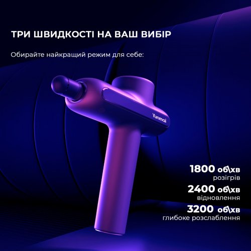 Массажный пистолет Yunmai Massage Gun Pro (YMFG-B563) купить в Украине | Telemart фото