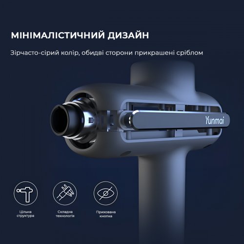 Массажный пистолет Yunmai Massage Gun Pro (YMFG-B563) купить в Украине | Telemart фото
