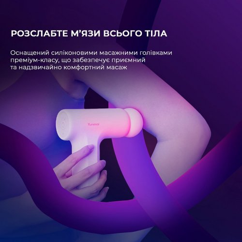 Массажный пистолет Yunmai Massage Gun Mini 2 (YMFG-M356) купить в Украине | Telemart фото