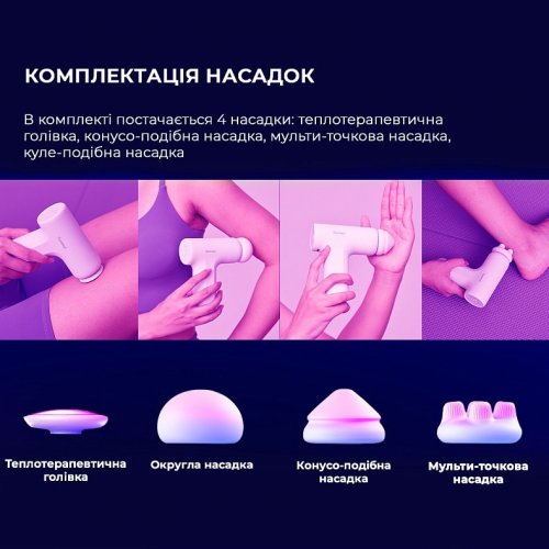 Массажный пистолет Yunmai Massage Gun Mini 2 (YMFG-M356) купить в Украине | Telemart фото
