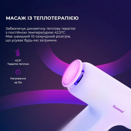 Массажный пистолет Yunmai Massage Gun Mini 2 (YMFG-M356) купить в Украине | Telemart фото