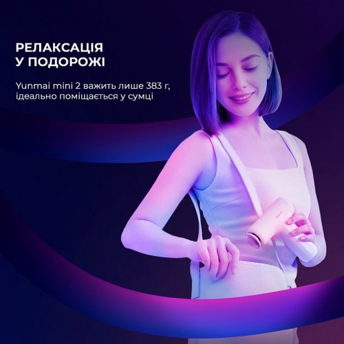Массажный пистолет Yunmai Massage Gun Mini 2 (YMFG-M356) купить в Украине | Telemart фото