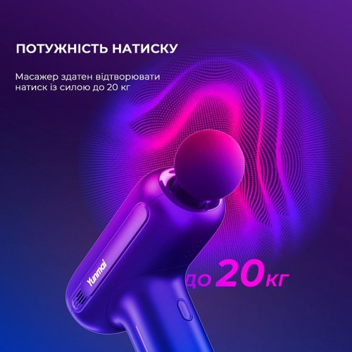 Массажный пистолет Yunmai Massage Gun Ease Pro (YMFG-M406) купить в Украине | Telemart фото