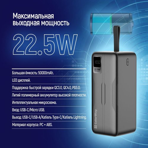 Уцінка powerbank ColorWay 50000mAh Digital Display 22.5W (CW-PB500LPC5BK-PDD) Black (Пошкоджено пакування, 903342) купити в Україні | Telemart фото