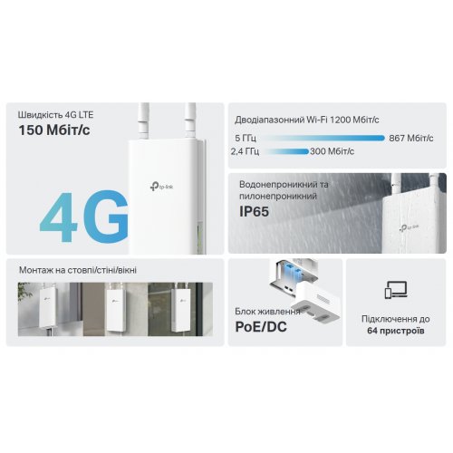 Маршрутизатор TP-LINK Archer MR402-Outdoor купить в Украине | Telemart фото