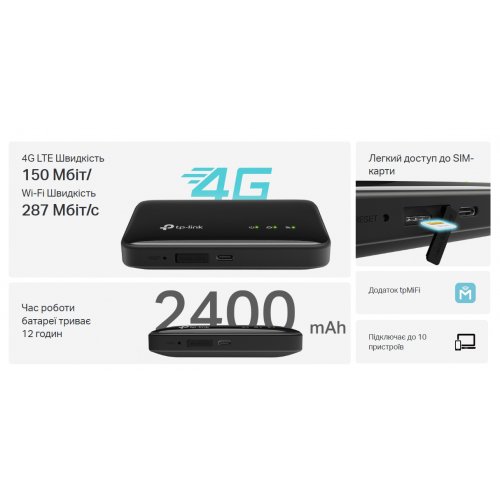 Wi-Fi роутер TP-LINK M7005 купить в Украине | Telemart фото