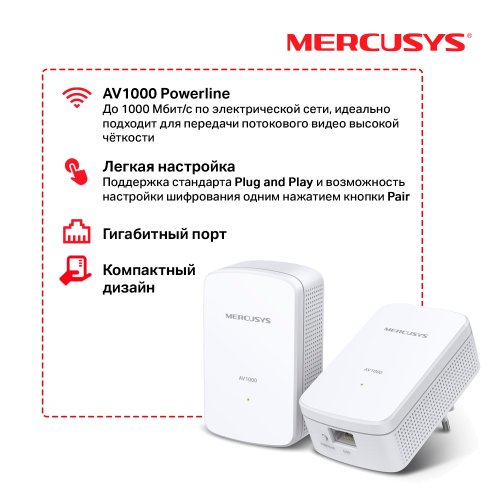 Powerline Mercusys MP500 KIT купити в Україні | Telemart фото