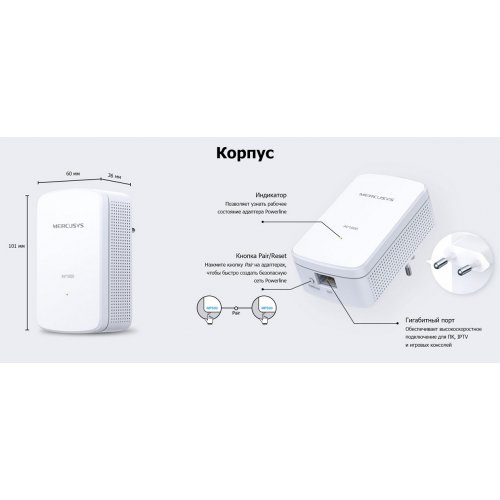 Powerline Mercusys MP500 KIT купити в Україні | Telemart фото
