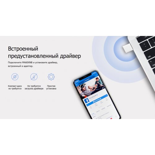Wi-Fi адаптер Mercusys MA60XNB купить в Украине | Telemart фото