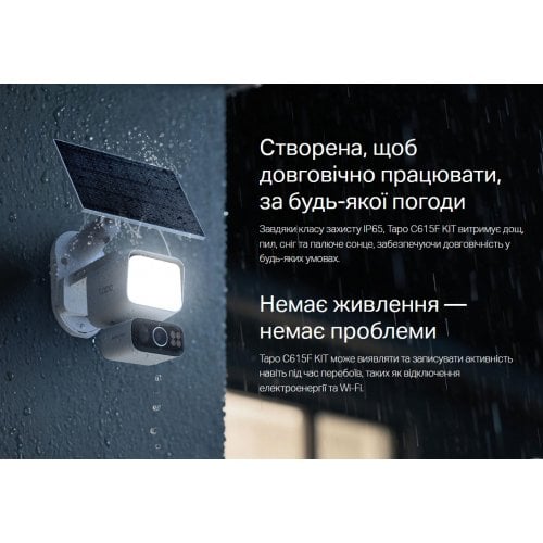 IP-камера TP-LINK Tapo C615F KIT купить в Украине | Telemart фото