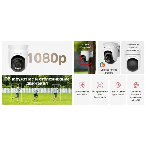 IP-камера Mercusys MC500 купить в Украине | Telemart фото
