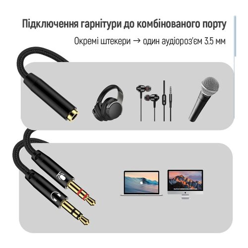 Розгалужувач ColorWay 3.5mm AF to 2 x 3.5mm AM 1m (CW-AD-J2MJ) Black купити в Україні | Telemart фото