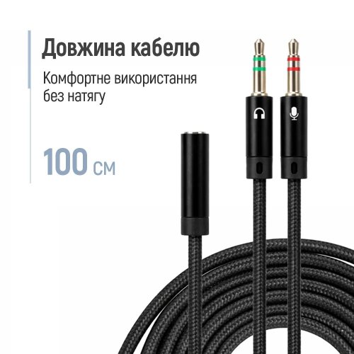 Розгалужувач ColorWay 3.5mm AF to 2 x 3.5mm AM 1m (CW-AD-J2MJ) Black купити в Україні | Telemart фото