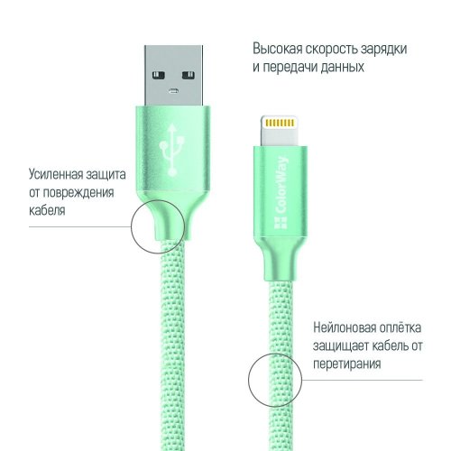 Кабель ColorWay USB to Lightning 2.1A 1m (CW-CBUL004-MT) Mint купити в Україні | Telemart фото