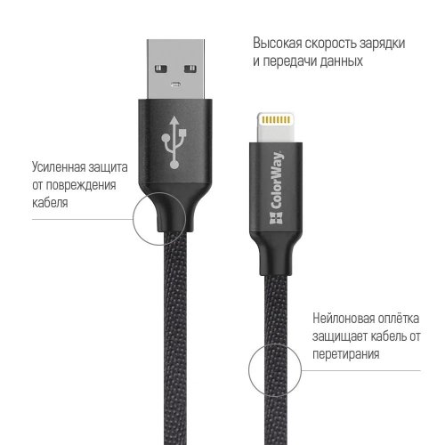 Кабель ColorWay USB to Lightning 2.4A 2m (CW-CBUL007-BK) Black купить в Украине | Telemart фото