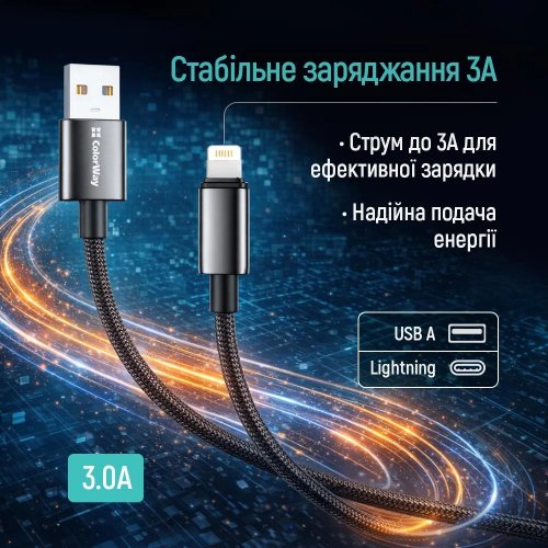 Кабель ColorWay USB to Lightning 3A 2m (CW-CBUL099-BK) Black купити в Україні | Telemart фото