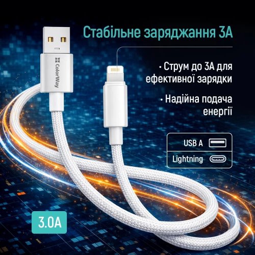 Кабель ColorWay USB to Lightning 3A 2m (CW-CBUL099-WT) White купити в Україні | Telemart фото
