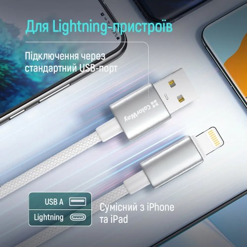 Кабель ColorWay USB to Lightning 3A 2m (CW-CBUL099-WT) White купити в Україні | Telemart фото