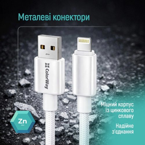 Кабель ColorWay USB to Lightning 3A 2m (CW-CBUL099-WT) White купити в Україні | Telemart фото