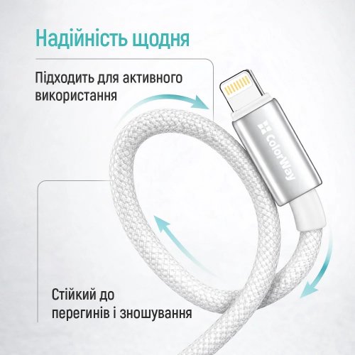 Кабель ColorWay USB to Lightning 3A 2m (CW-CBUL099-WT) White купити в Україні | Telemart фото