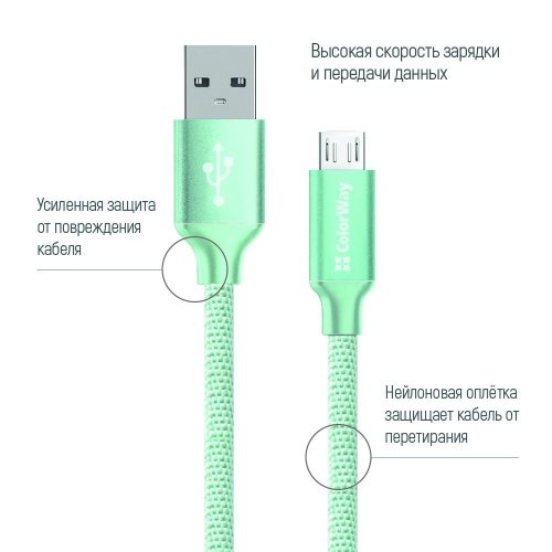Кабель ColorWay USB to microUSB 2.1A 1m (CW-CBUM002-MT) Mint купить в Украине | Telemart фото