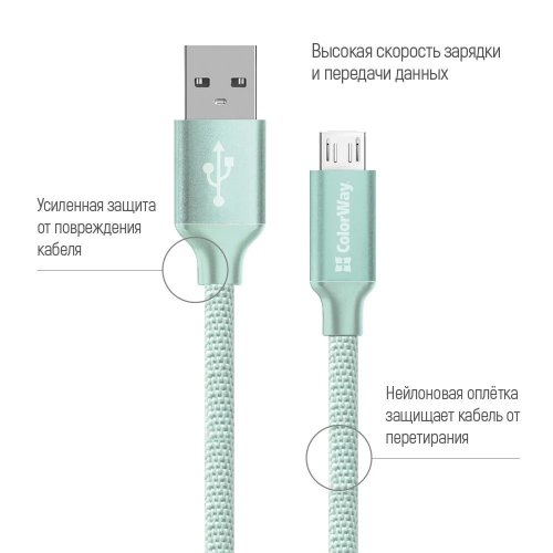 Кабель ColorWay USB to microUSB 2.4A 2m (CW-CBUM009-MT) Mint купити в Україні | Telemart фото