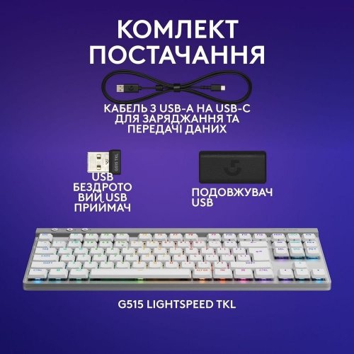 Уцінка клавіатура Logitech G515 TKL Mechanical Tactile Wireless (920-012539) White (Розкрита упаковка, 906217) купити в Україні | Telemart фото