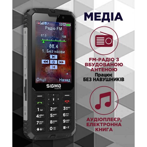 Кнопочный телефон Sigma mobile X-treme PM68 (4827798686911) Black купить в Украине | Telemart фото