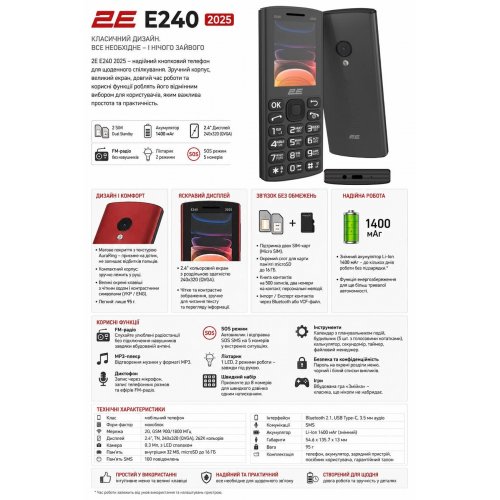 Кнопочный телефон 2E E240 2025 (794300867202) Black купить в Украине | Telemart фото